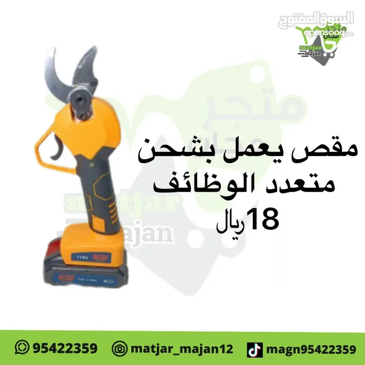 مقص حوافير متعدد ستخدامات