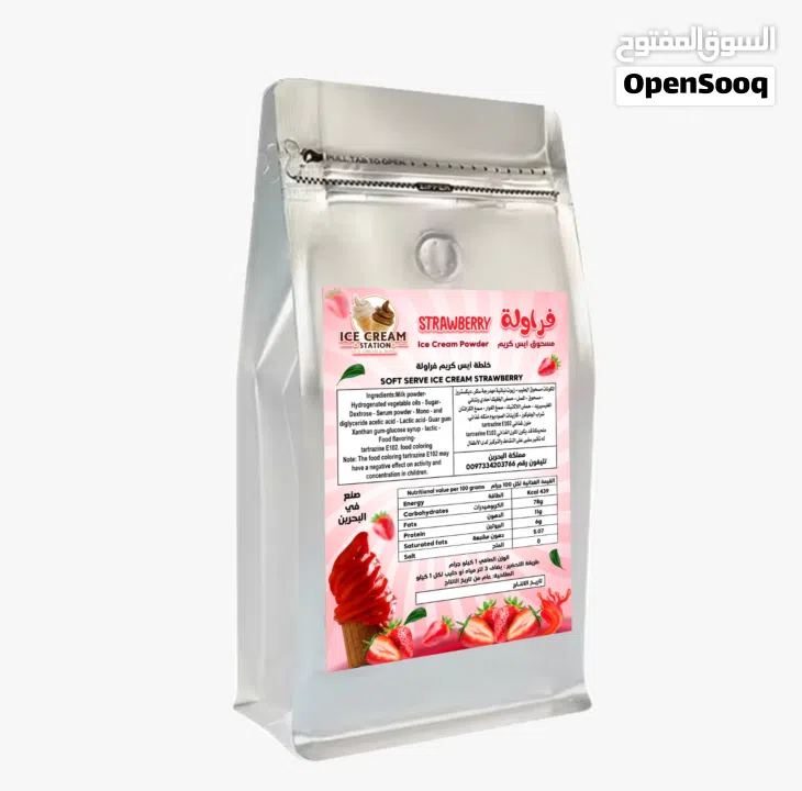 خليط أيس كريم سوفت Soft ice cream mix