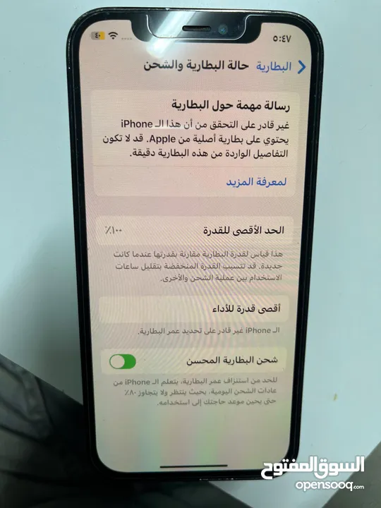 iPhone 12 pro ايفون 12 برو