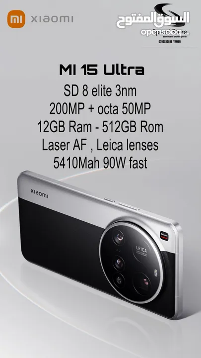 الأوائل في عالم الخلوي Mi 15 Ultra 16GB-512GB متوفر الآن لدى سبيد ستور