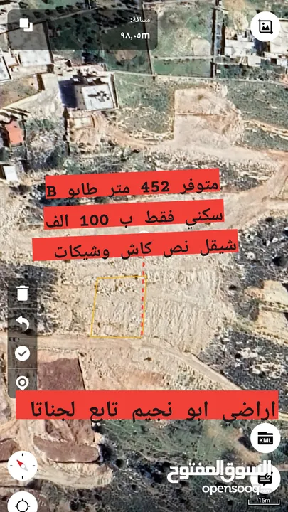 نص دونم لقطة ب 100 الف شيقل تقسيط