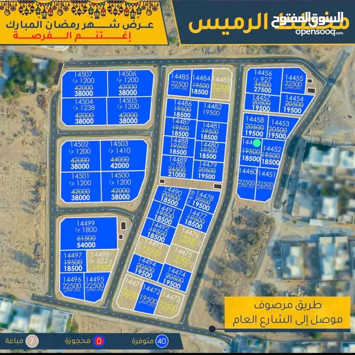 جماعة الخير هذا المخطط نار وشرار موقع فاخر من الاخر و السعر بلااااش