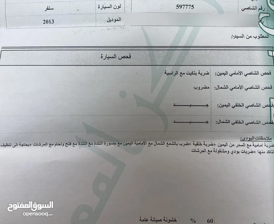 شفروليه سبارك 2013