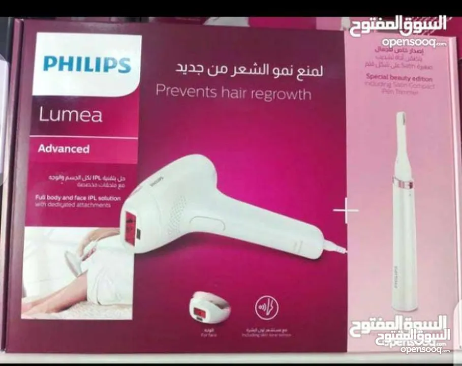 جهاز الليزر فيليبس لوميا
