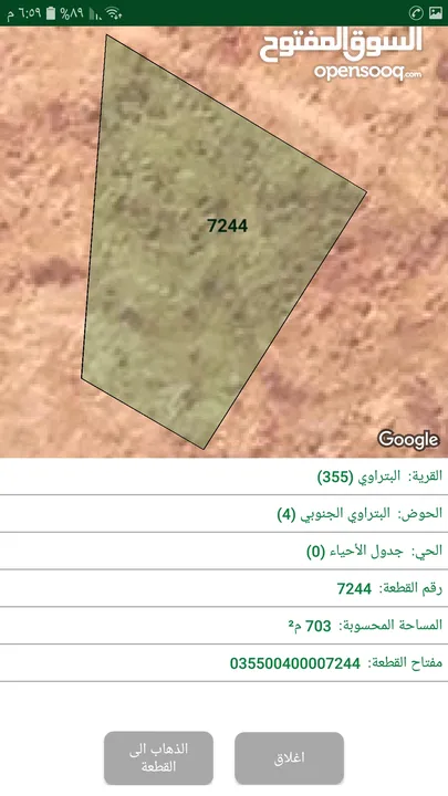 أرض 703م للبيع البتراوي الجنوبي واصل جميع الخدمات