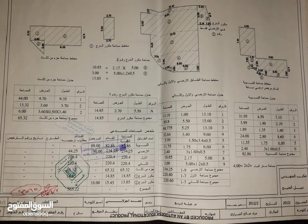 عمارة للبيع