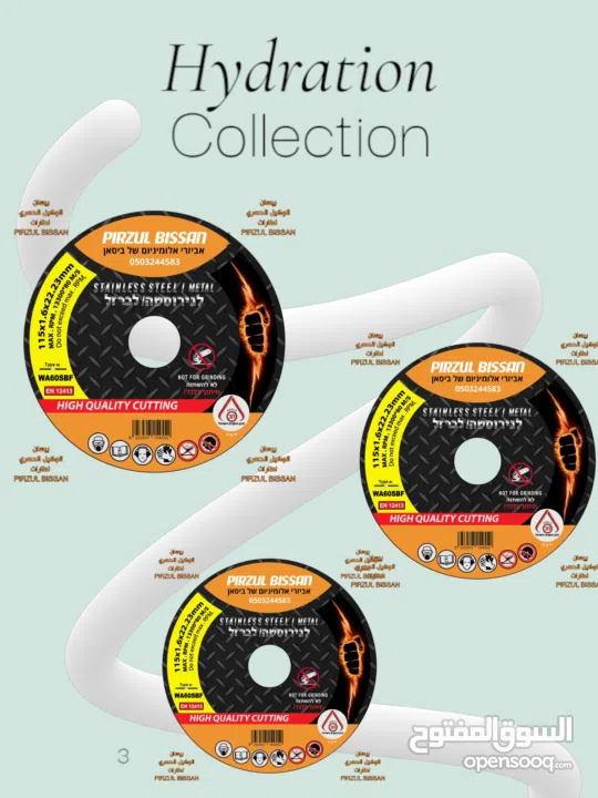 بيسان لأكسسوارات الالمنيوم