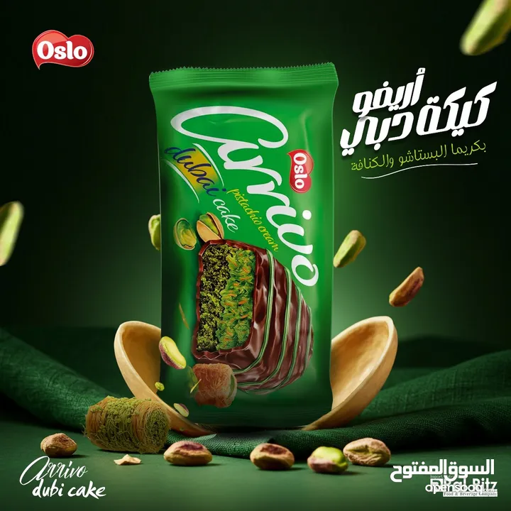 جميع انواع الشكلاتة جملة الجملة