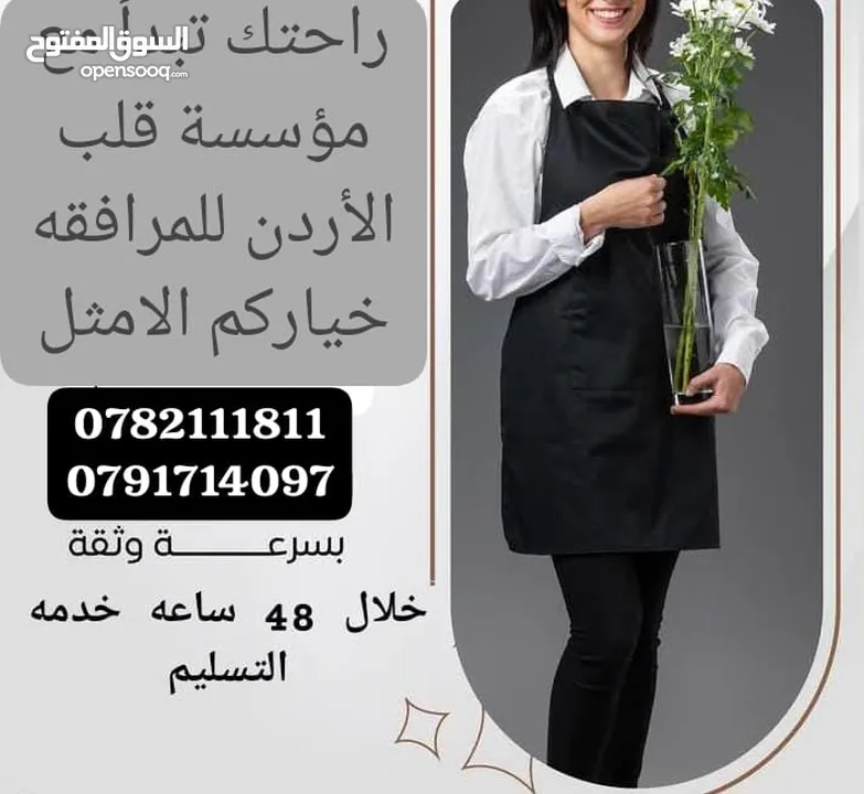 التدبير المنزلي وعاملات المنازل جنسيات مختلفة من الفلبينيه والجنسيه الإثيوبية تسليم فوري وصول حديث