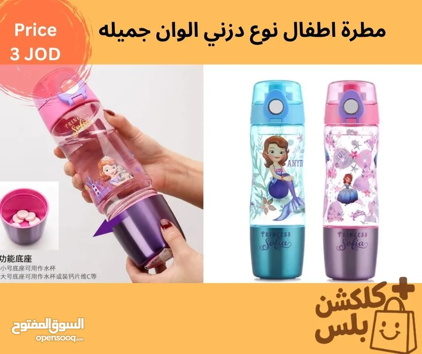 مستلزمات و العاب اطفال - كلكشن بلس