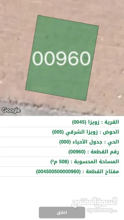 قطعة أرض مميزة للبيع في زويزا مع المالك مباشرة -مساحة 508 م- البنية التحتية متوفرة– اراضي جنوب عمّان