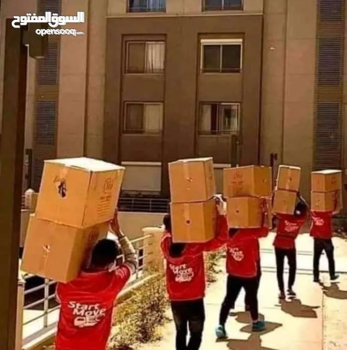 شركة الحياة لنقل وتغليف الاثاث نقل عفش كراتين للبيع مواد تغليف للعفش