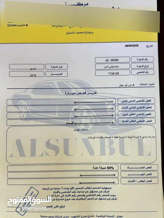 ميتسوبيشي لانسر موديل 2015 GT اصلي فحص كامل بحالة الوكاله فل كامل اعلى صنف من فئتها