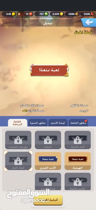 بيع حساب لعبة يلا فزعه