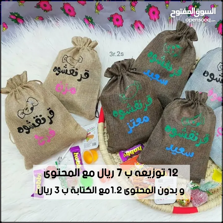 توزيعات القرنقشوه