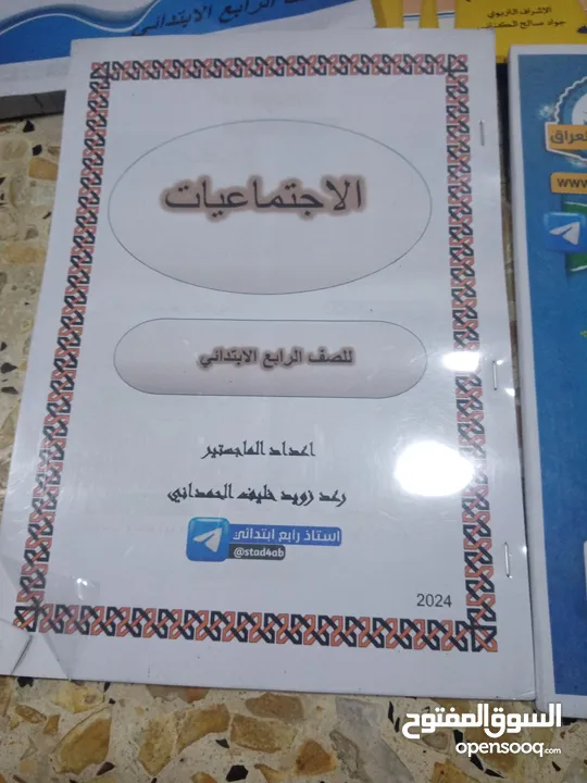 ملازم رابع ابتدائي