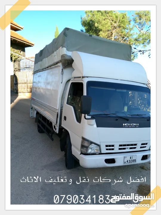 الريان لنقل وتغليف الاثاث  والبضائع  فك وتركيب وصيانة غرف النوم المحلي والمستورد  لجميع المحافظات