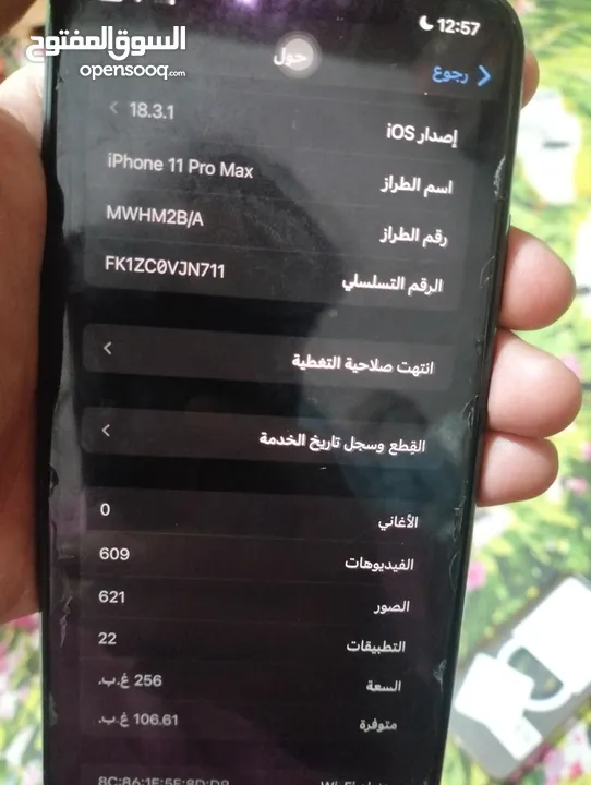 ايفون لبيع اقره الوصف