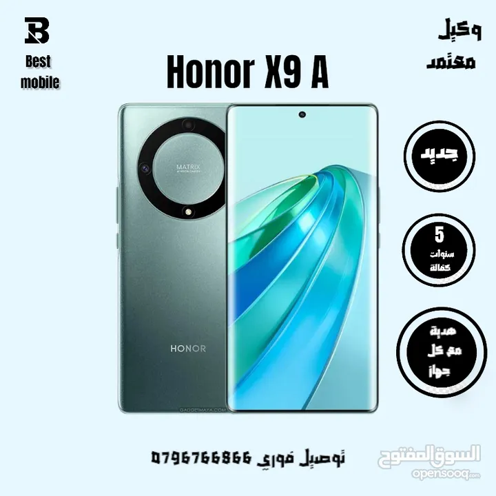بسعر مميز اكس 9a جديد /// (Honor x9A (256GB