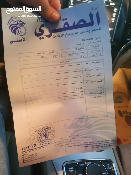 جيب شيروكي اوفر لاند فل كامل اعلى صنف فحص كامل 2014