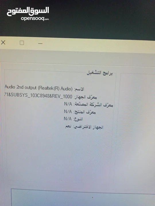 كمبيوتر استعمال شهرين