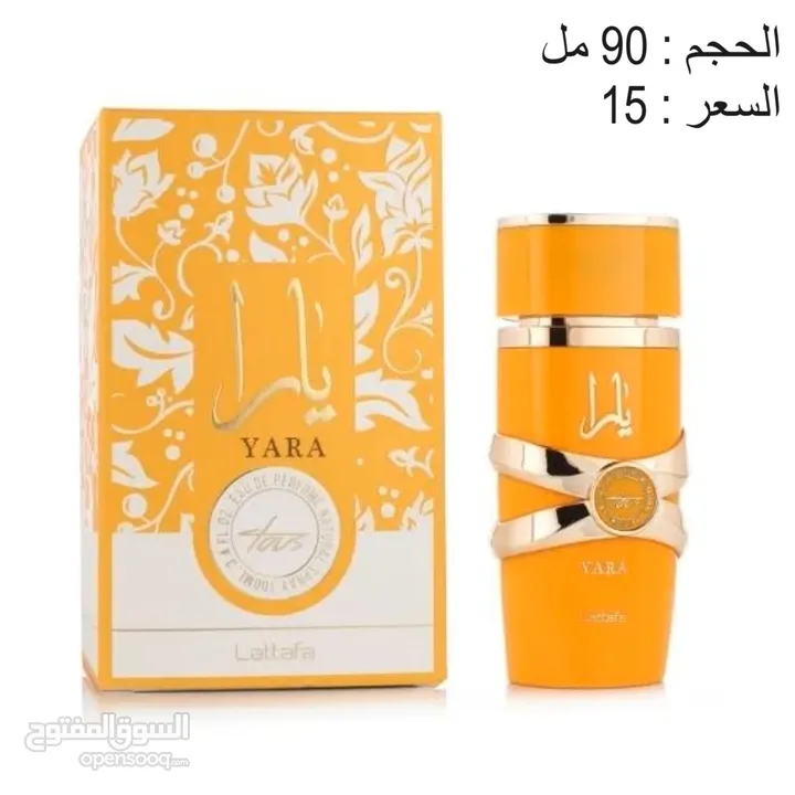 عطور وارد كندا بنص السعر/ تصفية لاخر الحبات