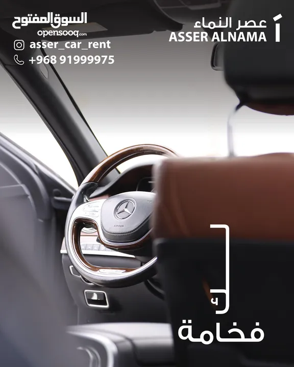 مرسيدس s550 محول ميباخ