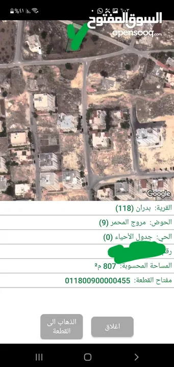 للبيع اراضي بدران شمال عمان حوض مروج المحمر مساحة الارض  808 م باجمل مواقع شمال