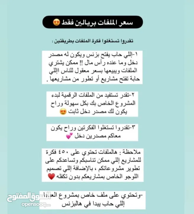 ملفات رقميه تستفيدي منها لبداية مشروع