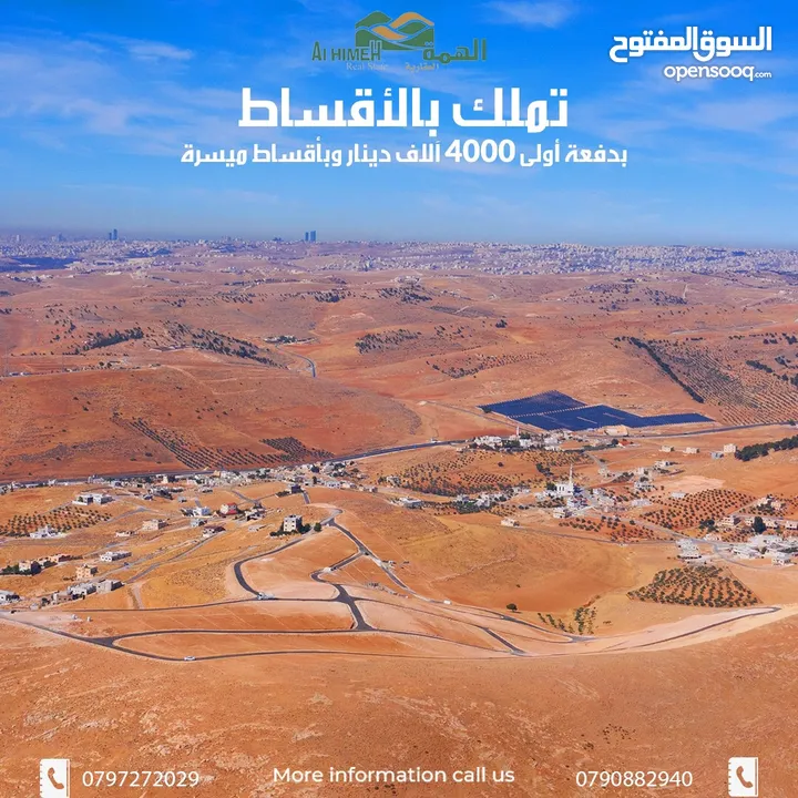 مشروع ضاحية الرياض - الزرقاء