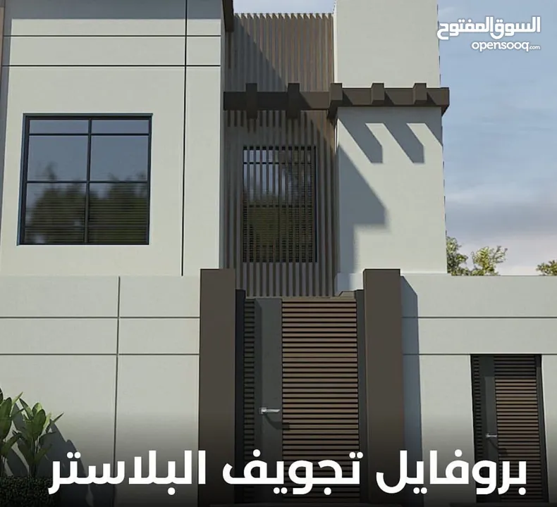 بروفايل تجويف البلاستر Plaster Groove for cement wall