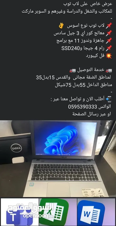 لاب توب لتصفح الانترنت والتعليم الالكتروني