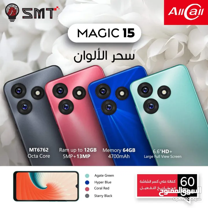 العرض الأقوى Magic 15 12GB RAM لدى العامر موبايل