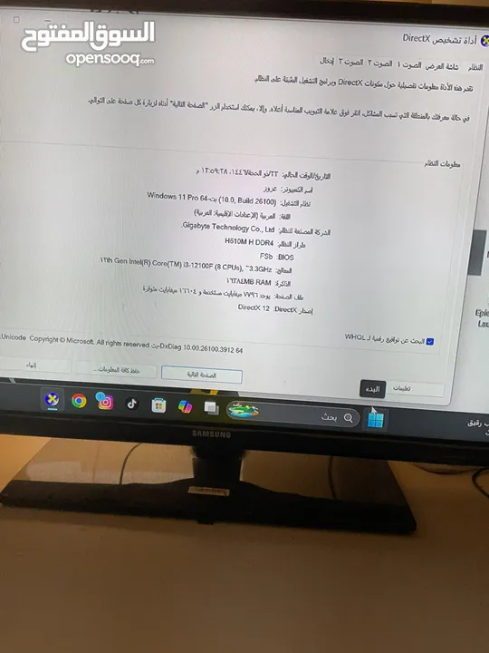 إعلان بيع بي سي كمبيوتر مكتبي بحالة ممتازة