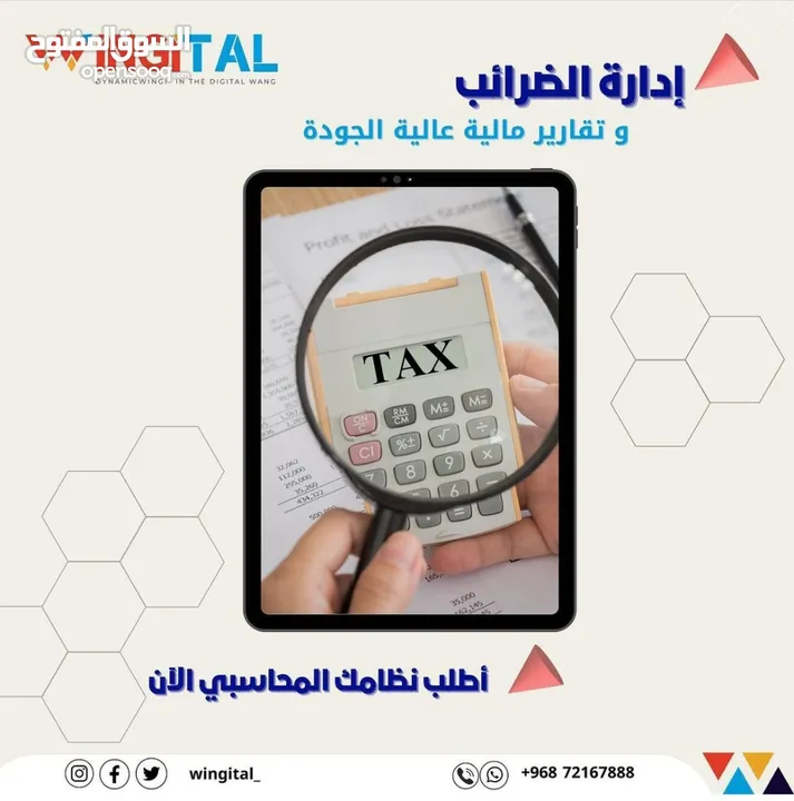 من الشركة العمانية برامج الصالونات المطاعم البوتيك المحلات الشركات الصيدليات و المغاسل برنامج نظام