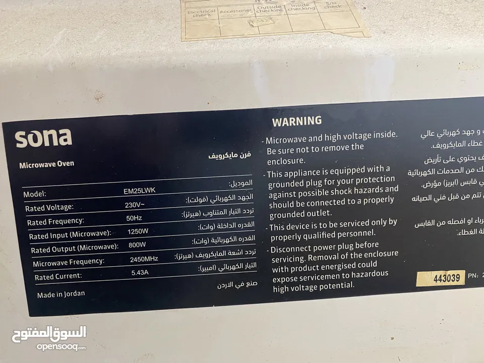 ميكرويف و كيزر للبيع
