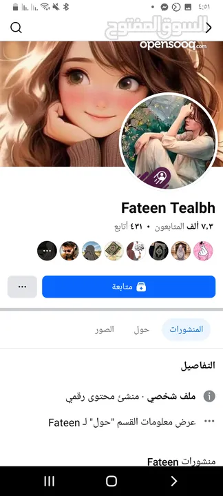 صفحات فيس مشى محتوى رقمي