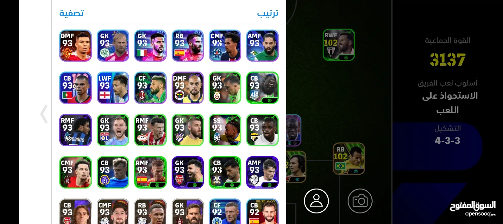 حساب بيس ،