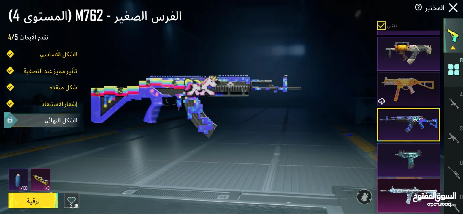 حساب ثلجي للبيع 50 دينار