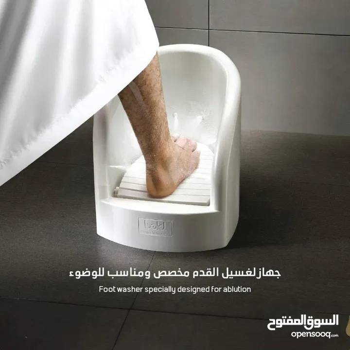 والدك و والدتك كبار بالسن و صعب عليهم يغسلو أقدامهم للوضوء  ؟  ريحهم قبل رمضان مع جهاز غسل الاقدام