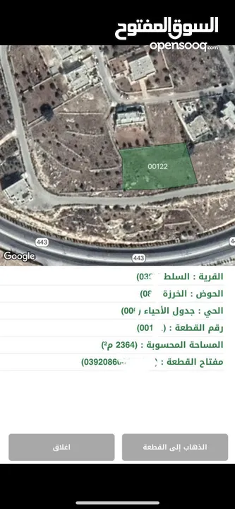 أرض للبيع (الخرزة) أعلى امتداد شارع ال 60 من المالك مباشرة