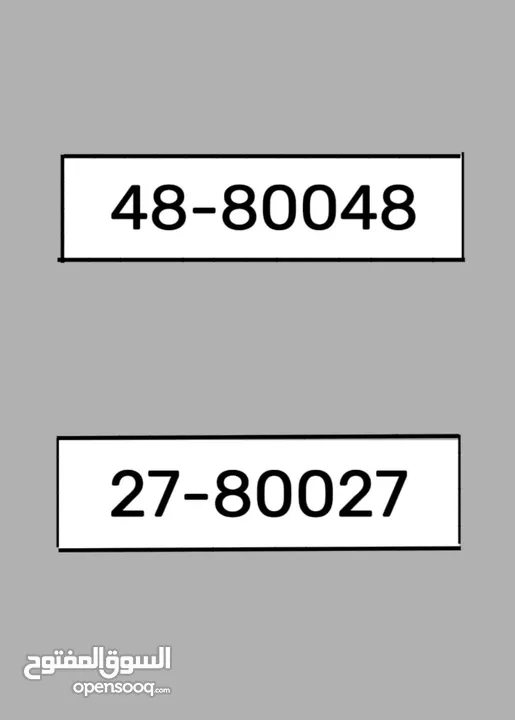 44-20044 44-80044 رقمين خماسيات مميزين