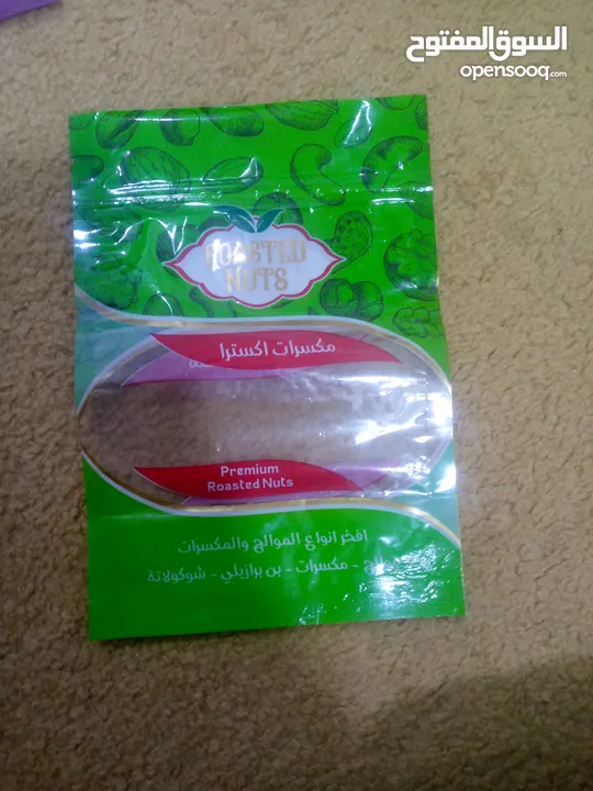 اكياس قهوة ومكسرات