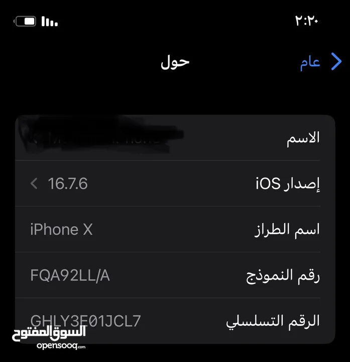 ايفون     X