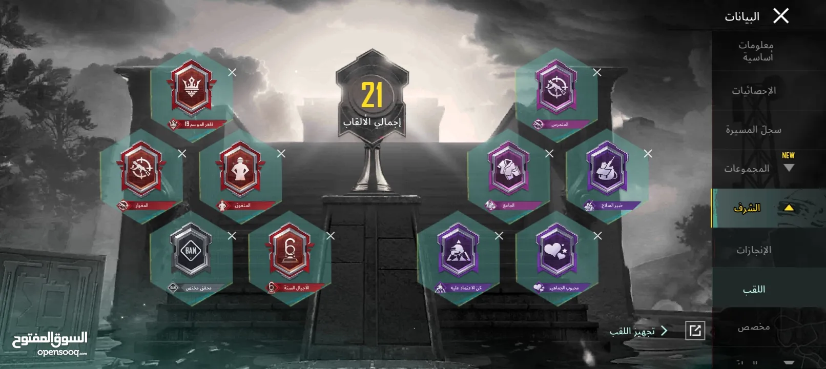 حساب ببجي في M7 & M4 بتطورو S19 كونكر