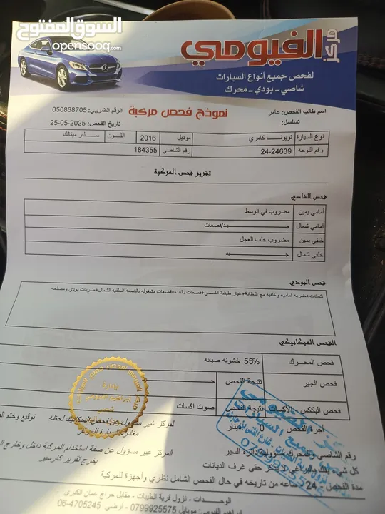 تويوتا كامري للبيع موديل 2016فحص مرفق بصور لا تحتاج اي نوع من الصيانه مشيتها ناعمه ولا اي اصواط  079