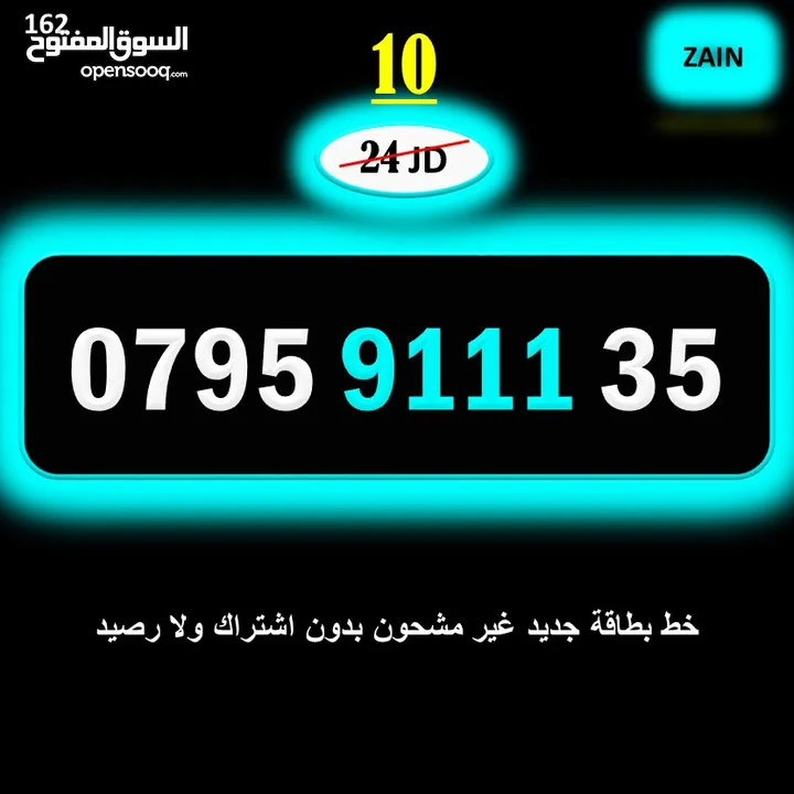 ارقام زين جديدة مسكرة