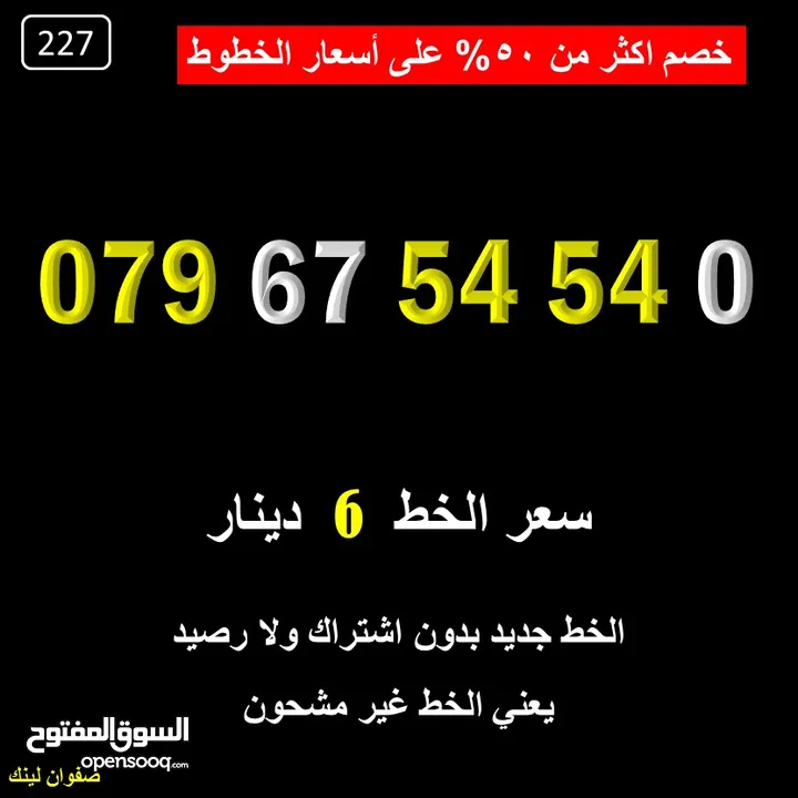 ارقام زين للبيع