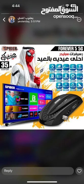 شاشة ماجيك 43 اندرويد 14 بسعر ما صار والكميه محدوده
