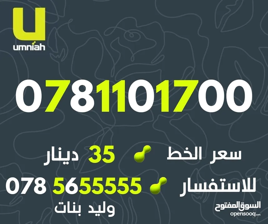 ارقام امنيه مميز جدا
